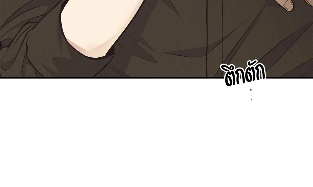 PAYBACK ตอนที่ 71 — หน้า 43 จาก 92