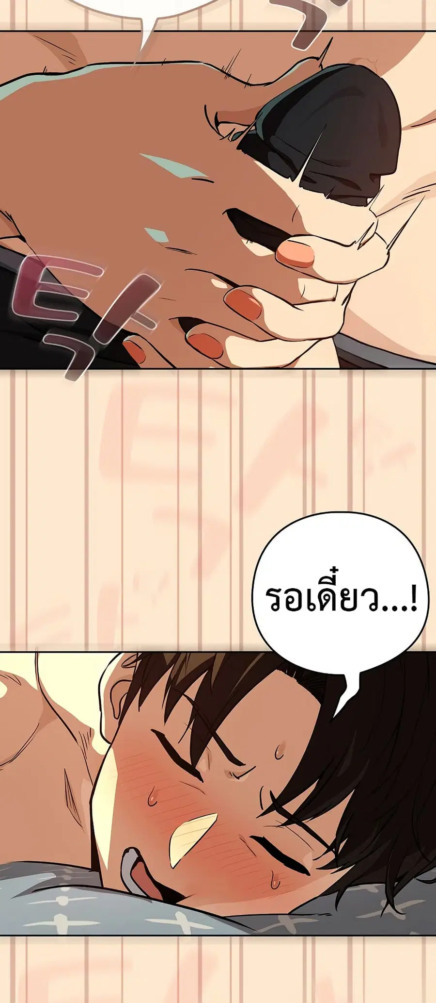 After Work Love Affairs ตอนที่ 82 — หน้า 50 จาก 63