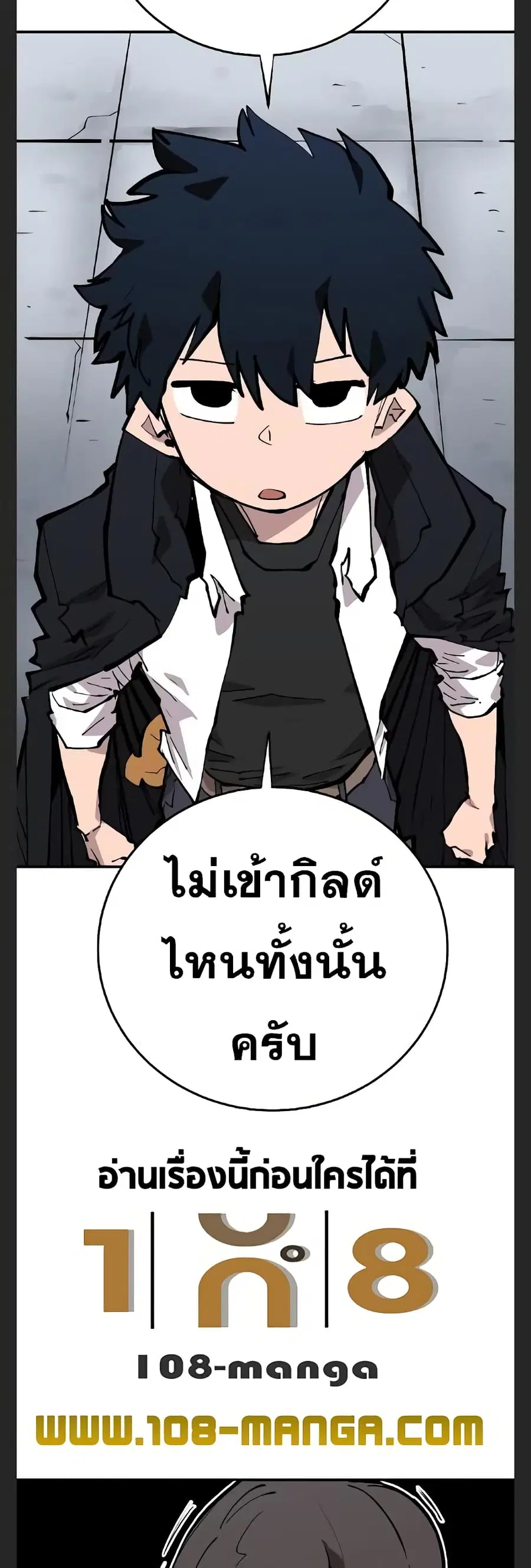 The Player ตอนที่ 110 — หน้า 18 จาก 60