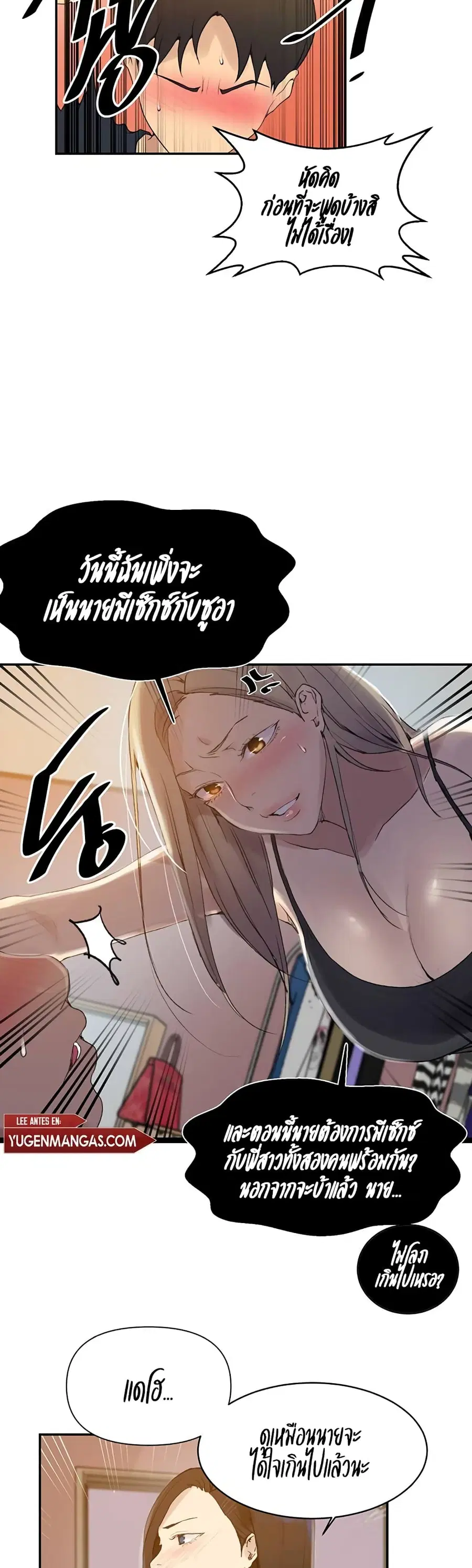 Secret Class ตอนที่ 139 — หน้า 3 จาก 30