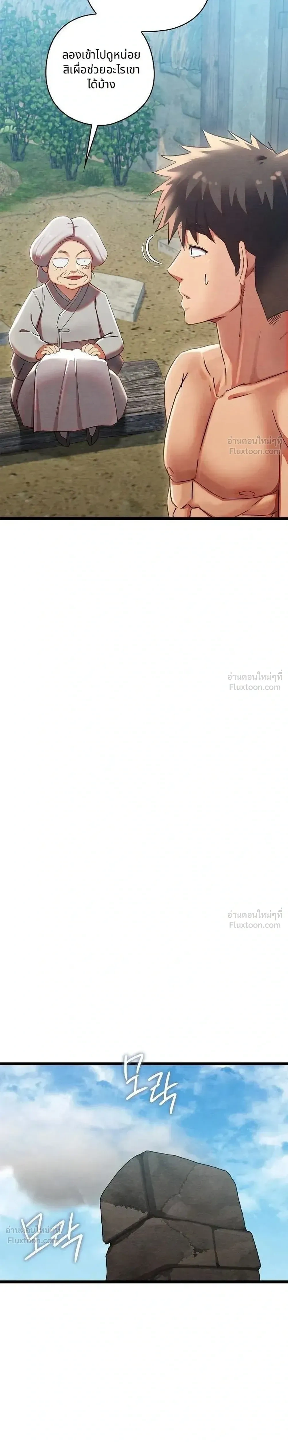 Principles and Practices of Lovemaking – ข้านี่แหละคือเทพกามสูตรแห่งยุคโชซอน ตอนที่ 2 — หน้า 34 จาก 43