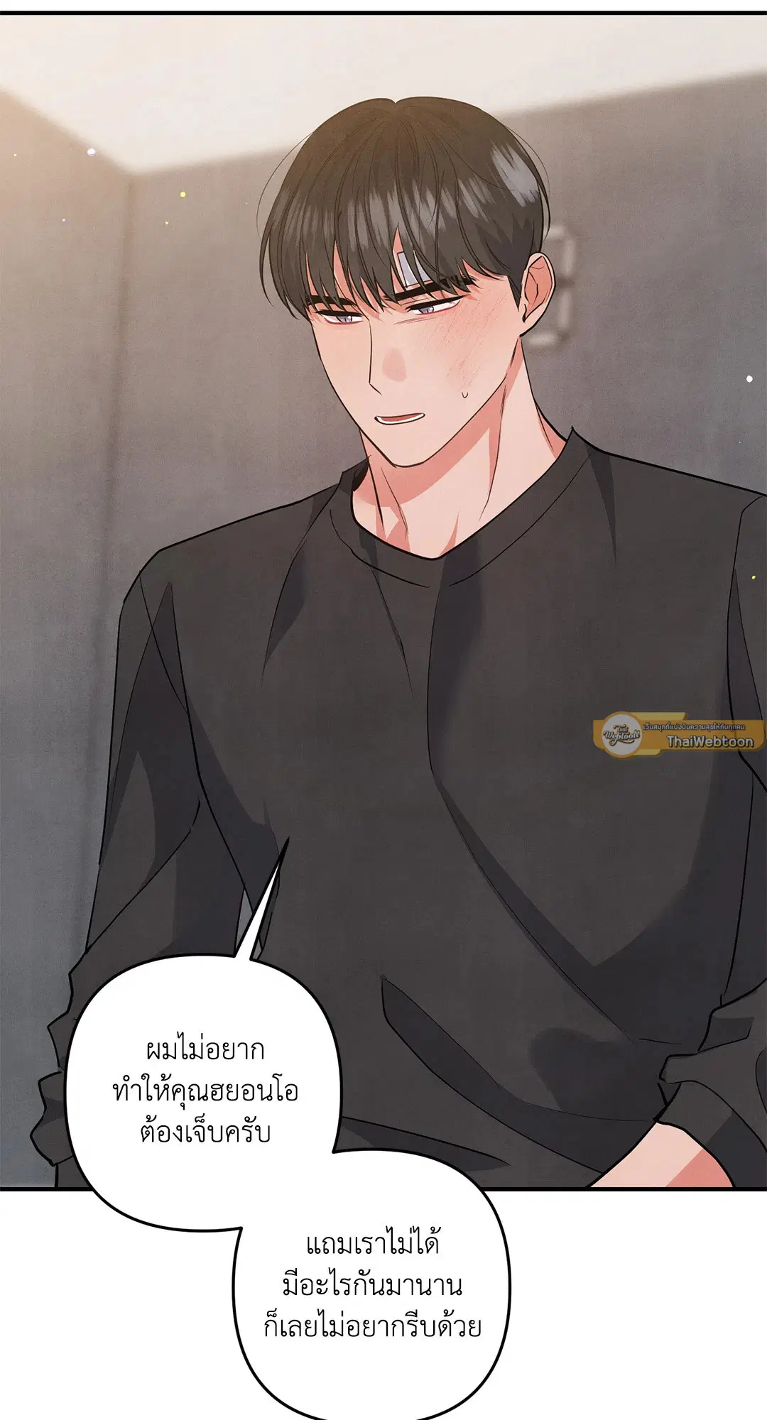 Roses and Champagne ตอนที่ 71 — หน้า 33 จาก 59