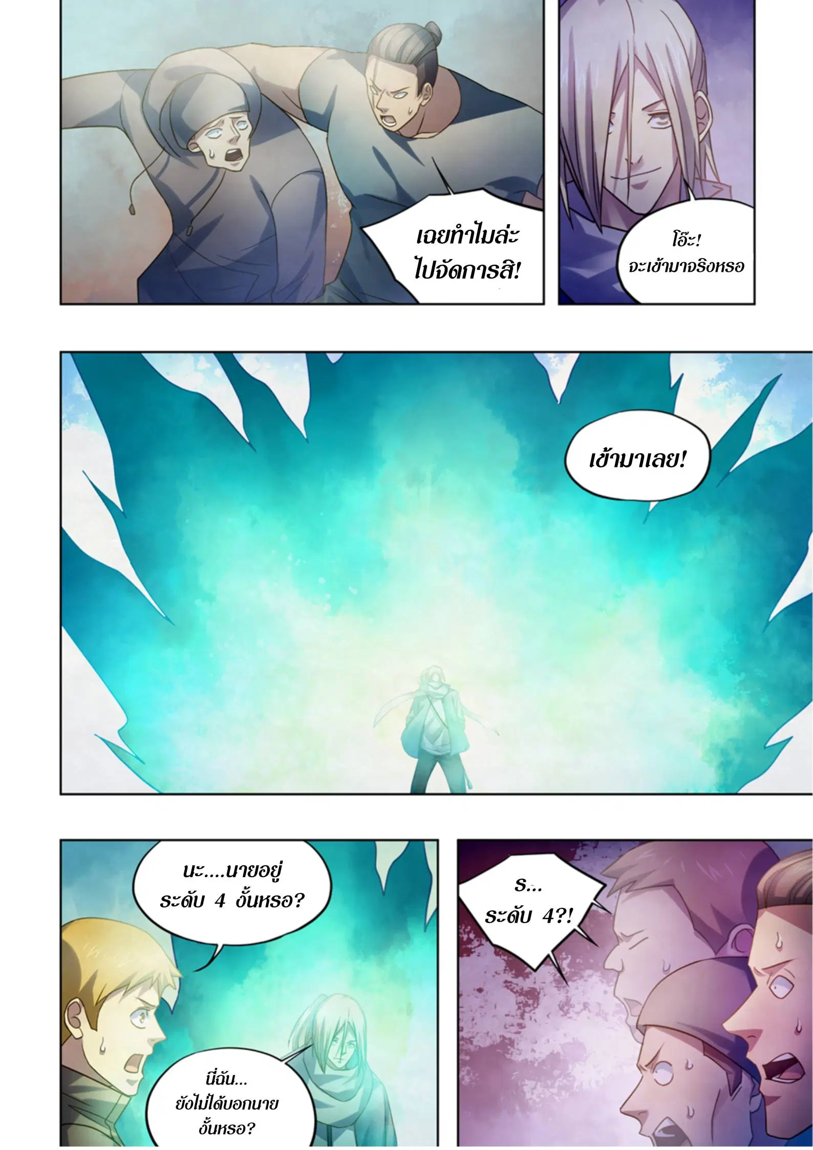 The Last Human ตอนที่ 383 — หน้า 14 จาก 17