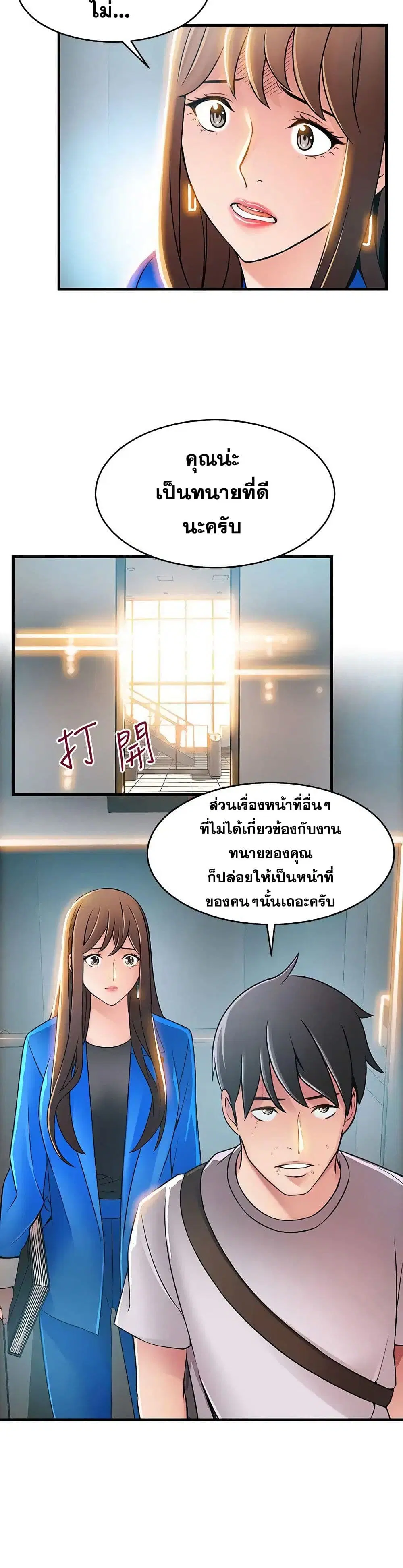 Weak Point ตอนที่ 31 — หน้า 23 จาก 31