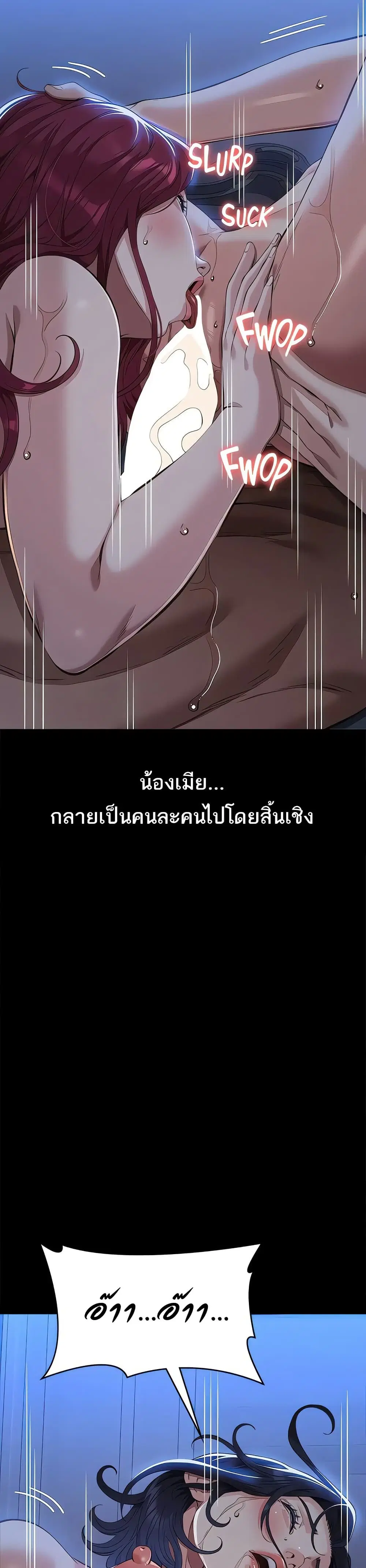 Resume ตอนที่ 114 — หน้า 3 จาก 60