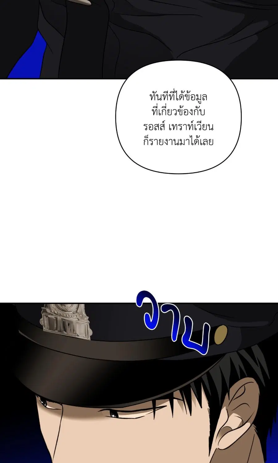 Shutline ตอนที่ 101 — หน้า 63 จาก 70