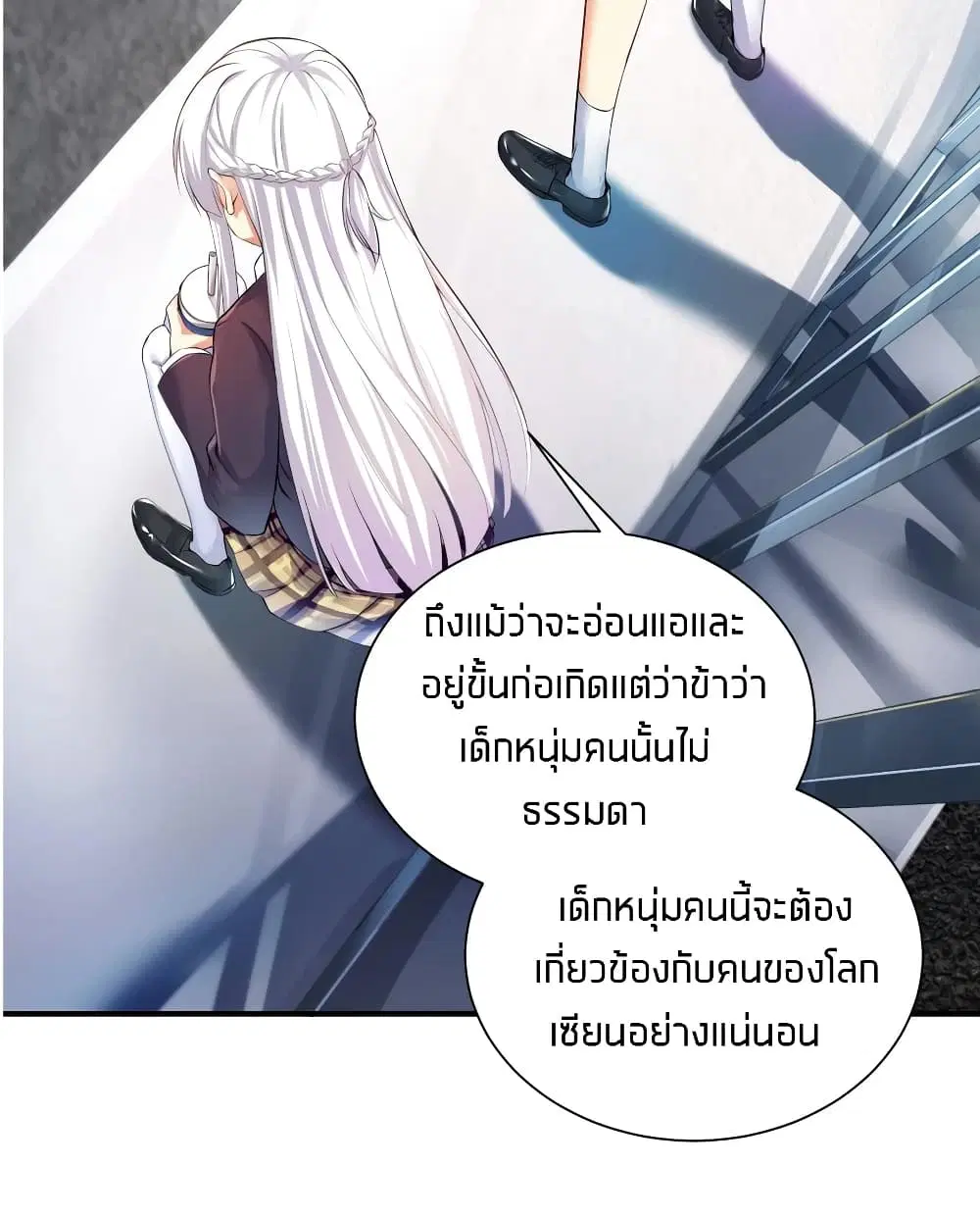What Happended? Why I become to Girl? ตอนที่ 33 — หน้า 22 จาก 47