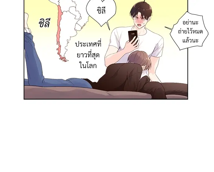 4 Week Lovers ตอนที่ 23 — หน้า 16 จาก 37