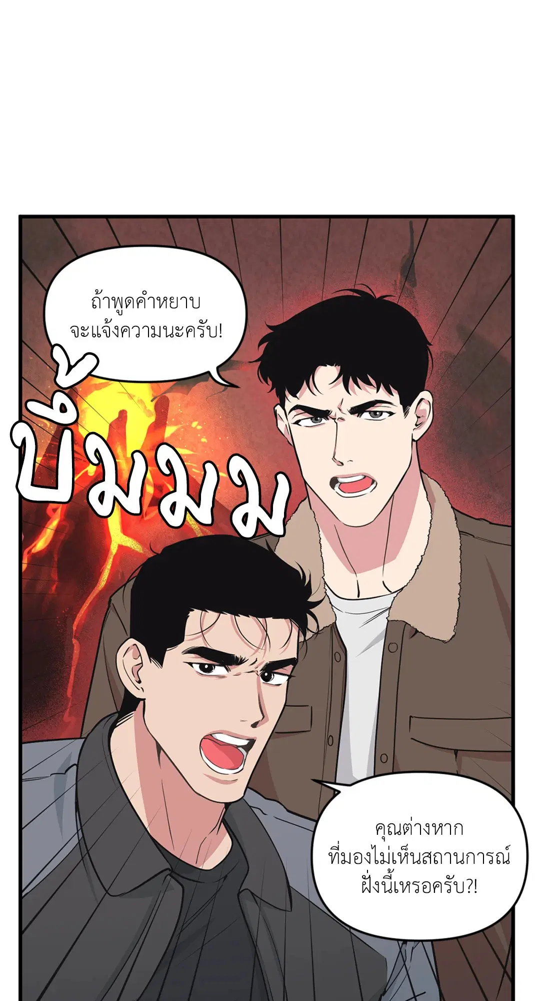 Full Volume ตอนที่ 76.38 — หน้า 41 จาก 62
