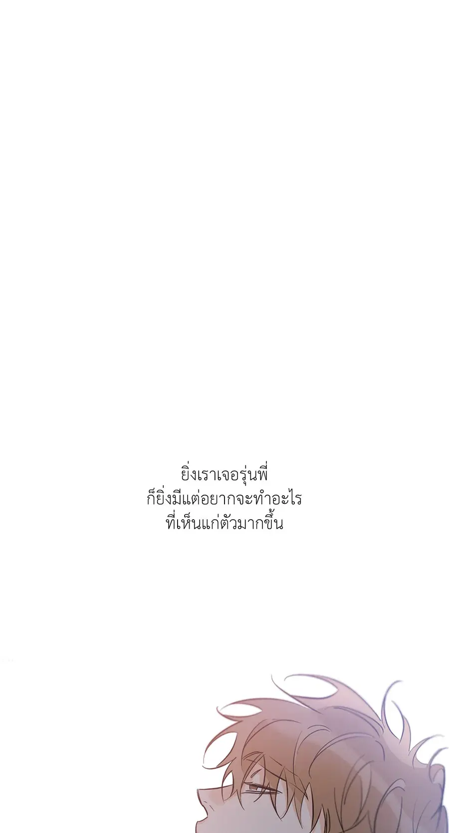 Lucky Paradise ตอนที่ 31 — หน้า 37 จาก 116