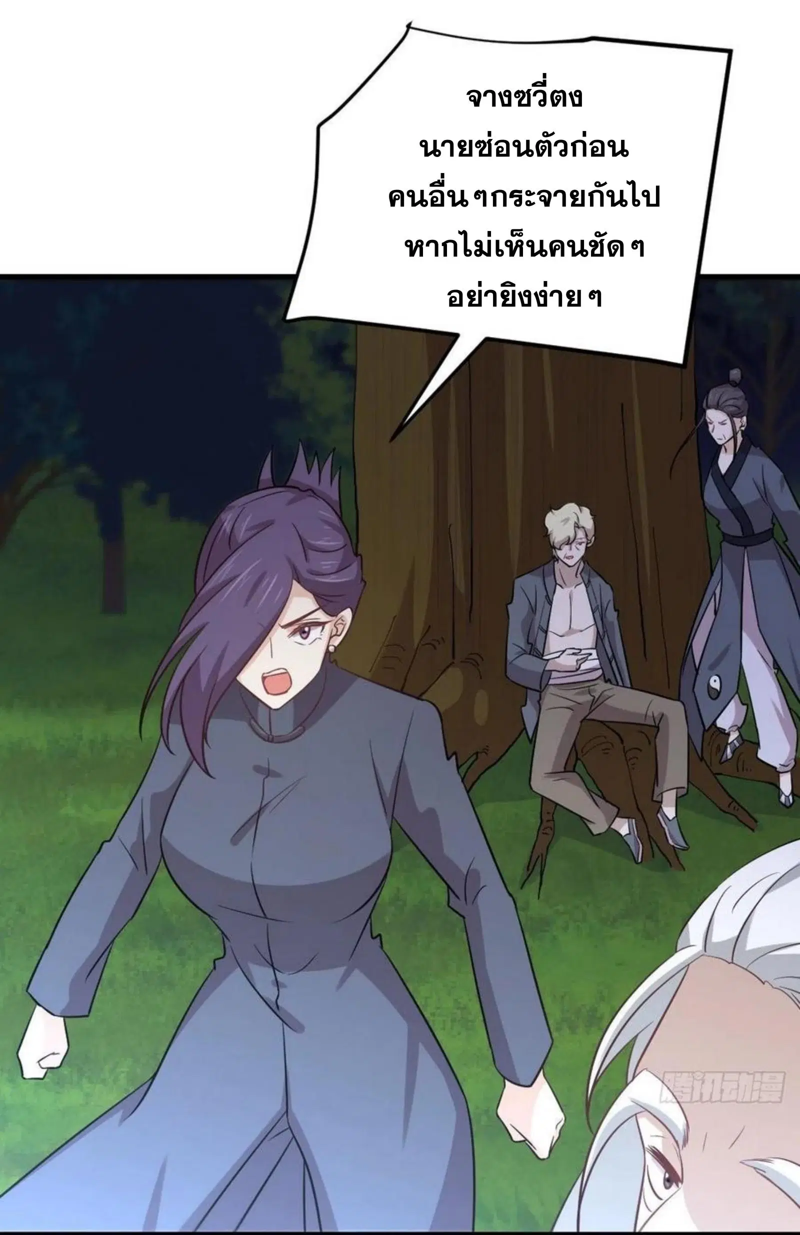 Immortal Swordsman in the Reverse World ตอนที่ 148 — หน้า 19 จาก 39