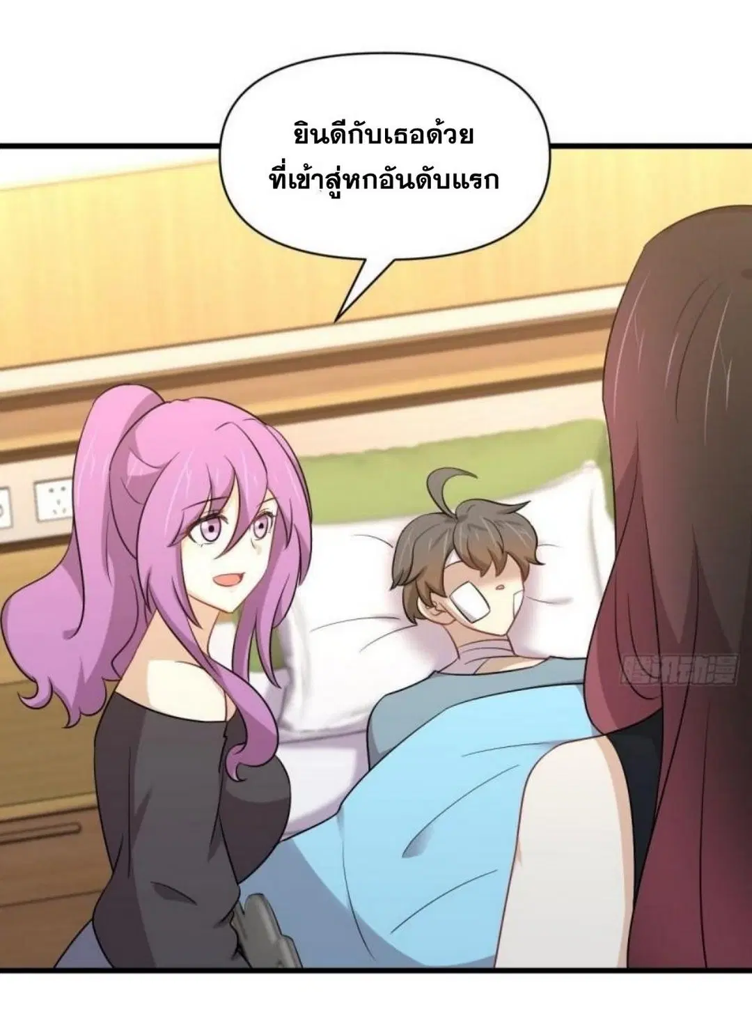 Immortal Swordsman in the Reverse World ตอนที่ 281 — หน้า 23 จาก 38