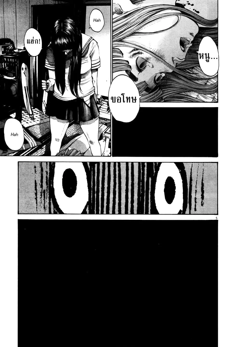 Oyasumi Punpun ตอนที่ 113 — หน้า 5 จาก 21