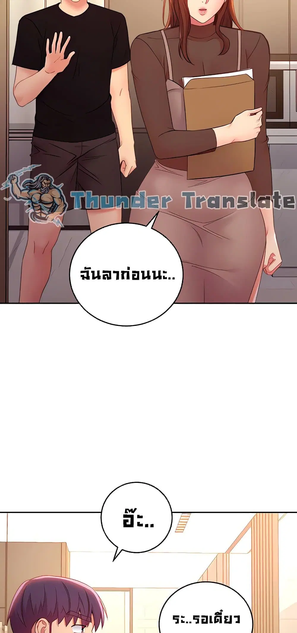 Stepmother Friends ตอนที่ 85 — หน้า 17 จาก 68