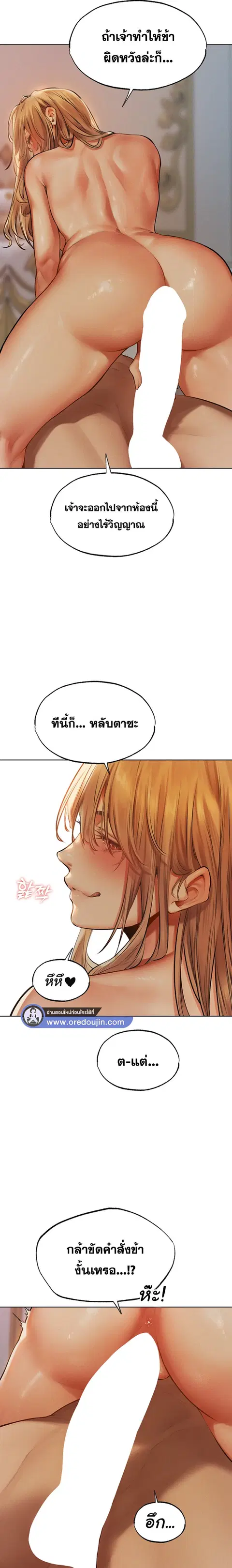 Milf Hunting in Another World ตอนที่ 35 — หน้า 20 จาก 23