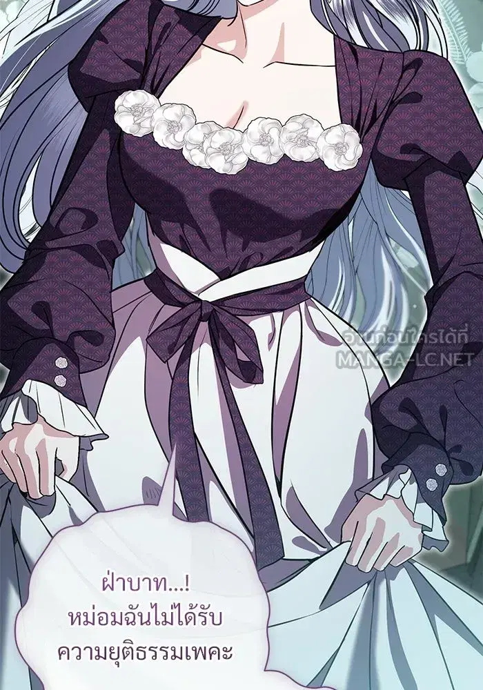 To My Husband’s Mistress ตอนที่ 93 — หน้า 78 จาก 135