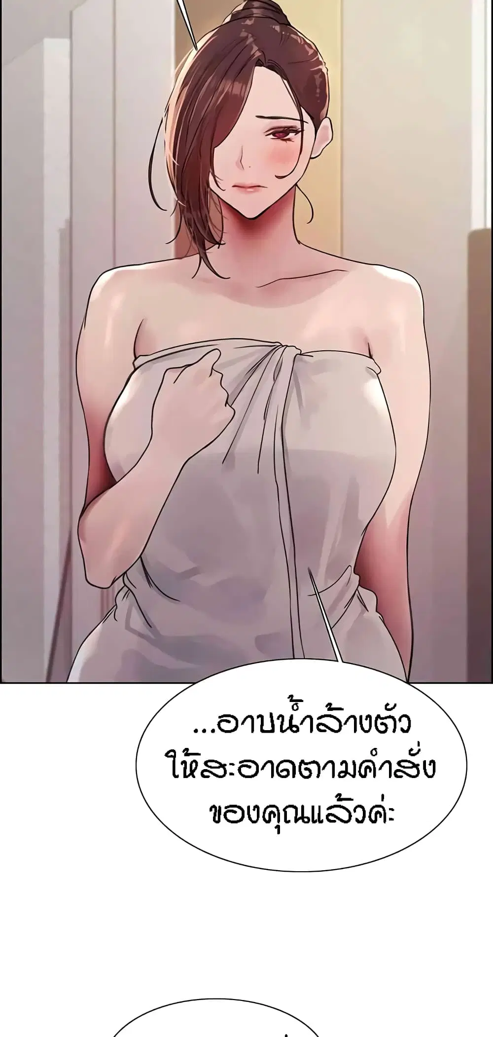 Sex-Stop Watch ตอนที่ 101 — หน้า 39 จาก 62