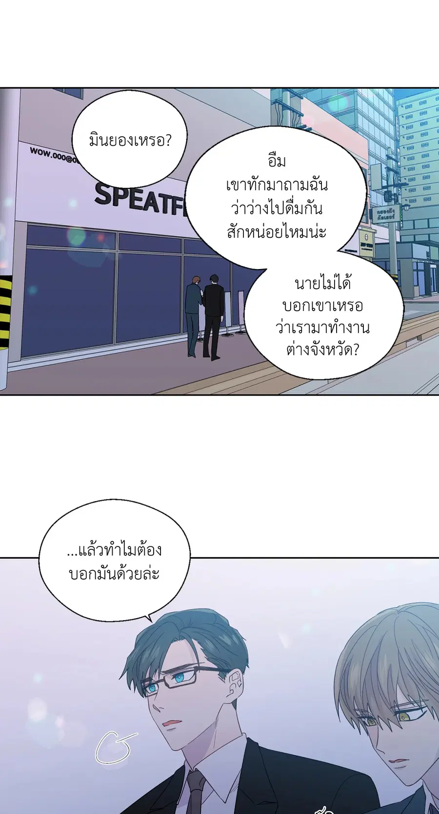 A Man of Virtue ตอนที่ 55 — หน้า 34 จาก 58