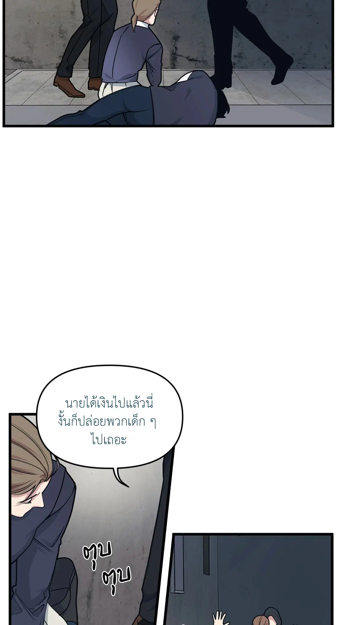 Full Volume ตอนที่ 31 — หน้า 58 จาก 63