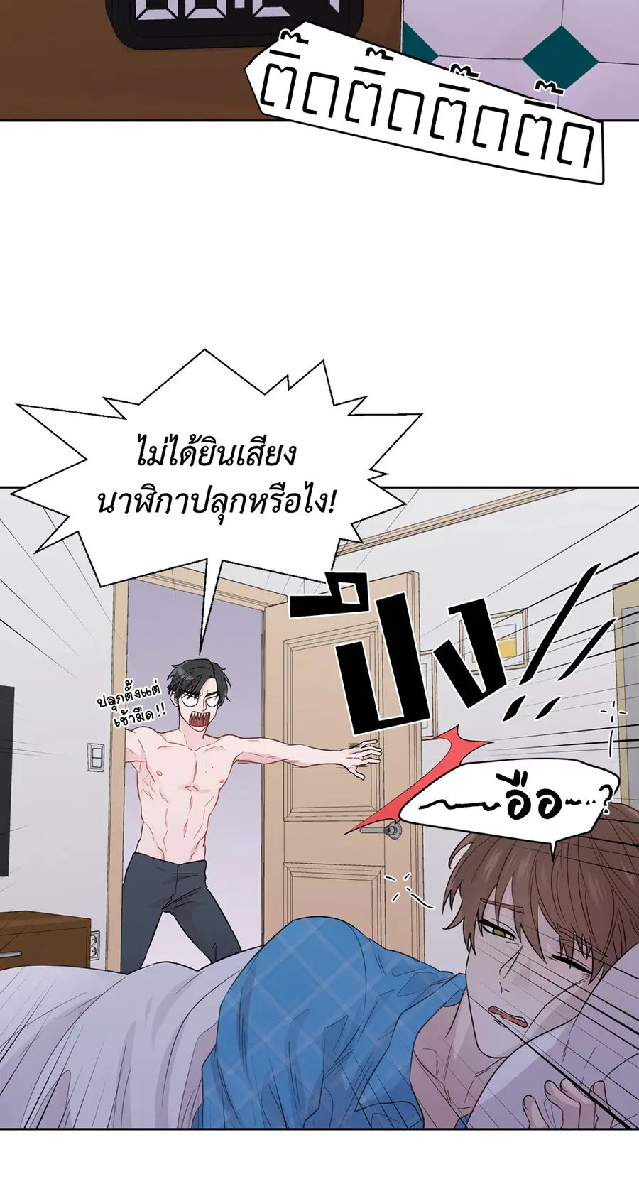 A Man of Virtue ตอนที่ 31 — หน้า 2 จาก 67