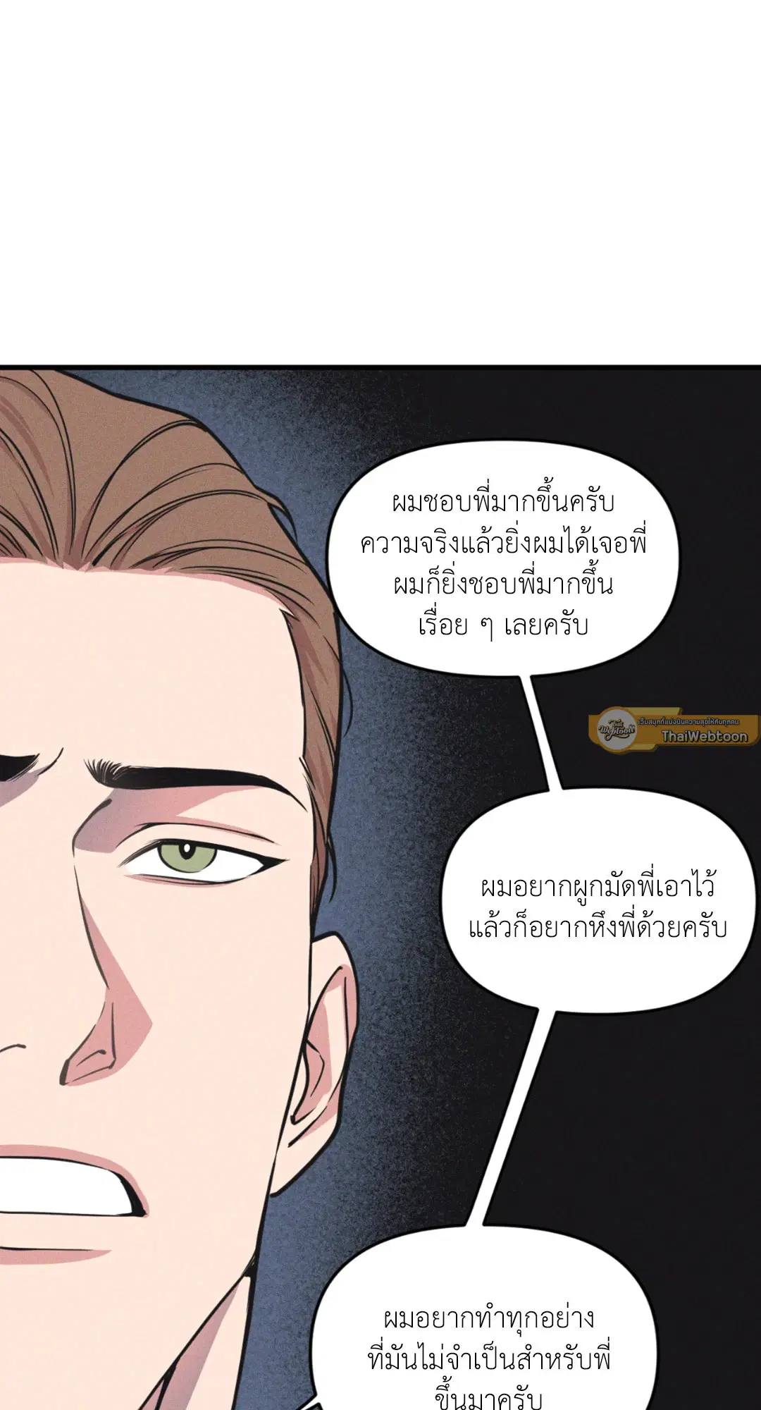 Full Volume ตอนที่ 76.25 — หน้า 39 จาก 64