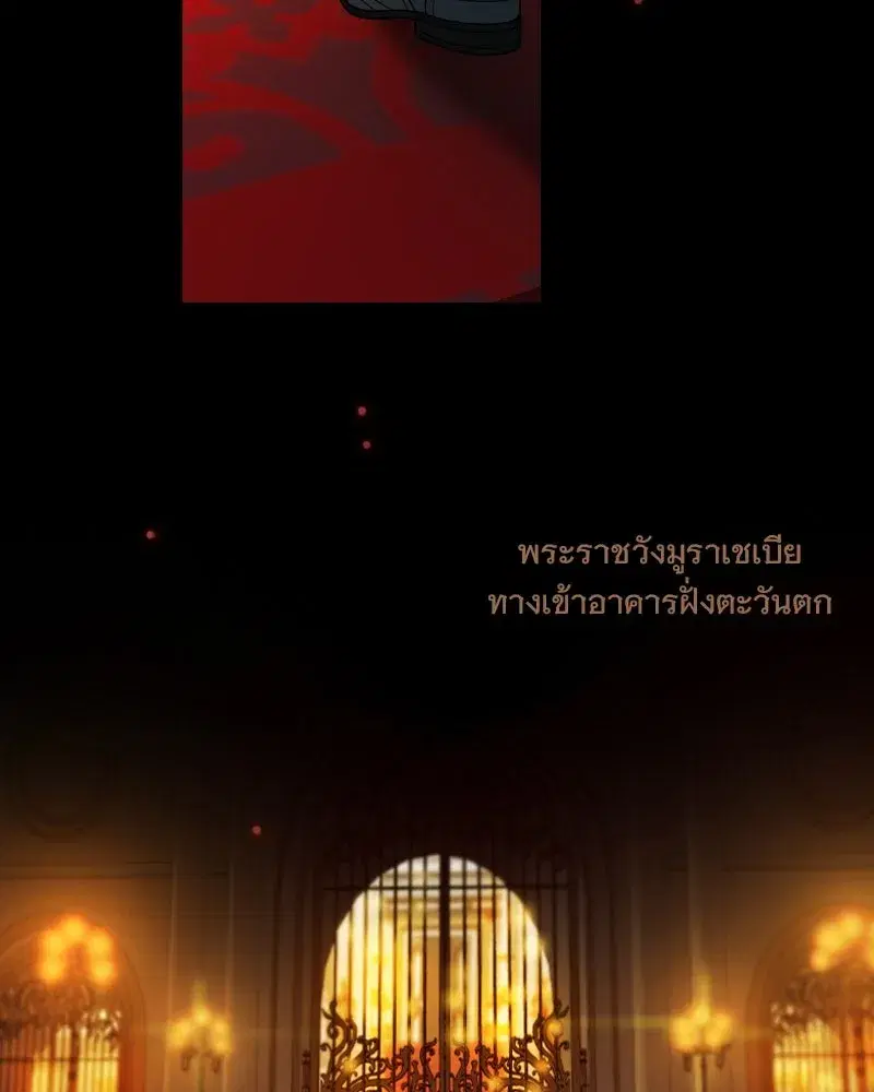 Serena ตอนที่ 120 — หน้า 134 จาก 140