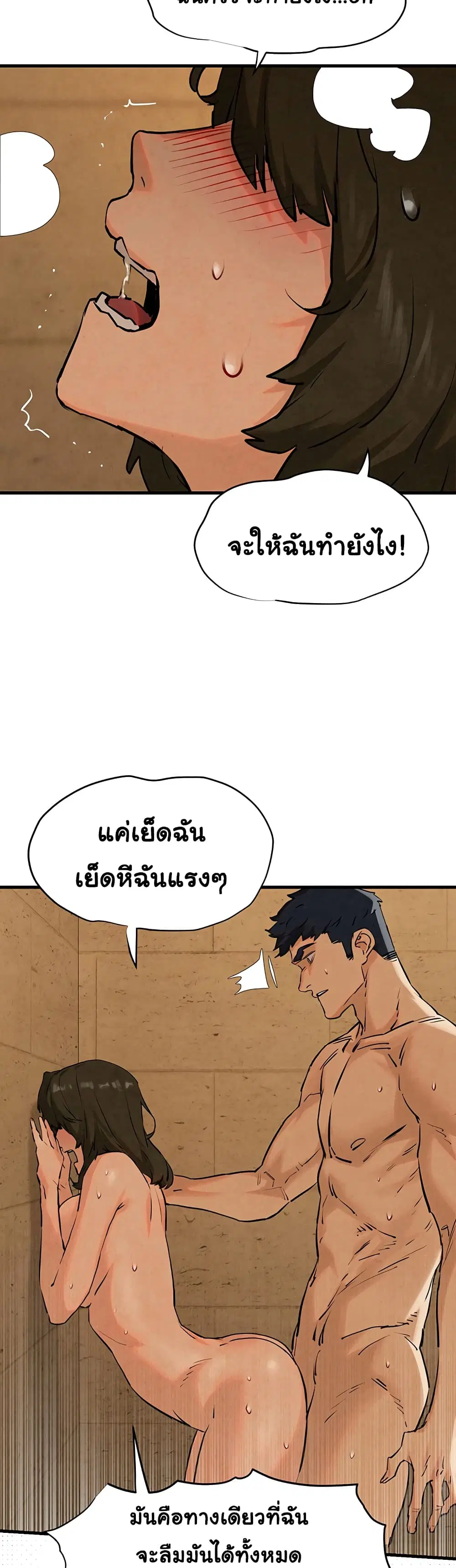 Moby Dick ตอนที่ 6 — หน้า 25 จาก 60
