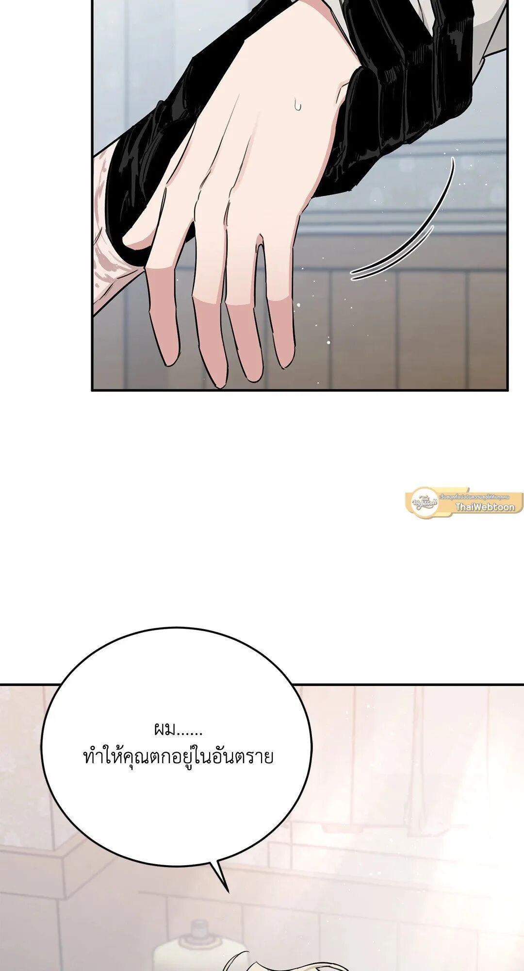 Roses and Champagne ตอนที่ 28 — หน้า 50 จาก 88