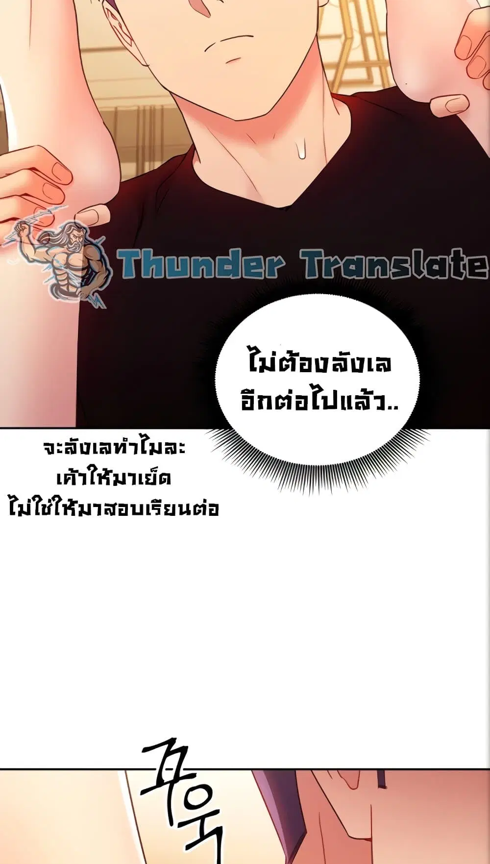 Stepmother Friends ตอนที่ 84 — หน้า 6 จาก 56
