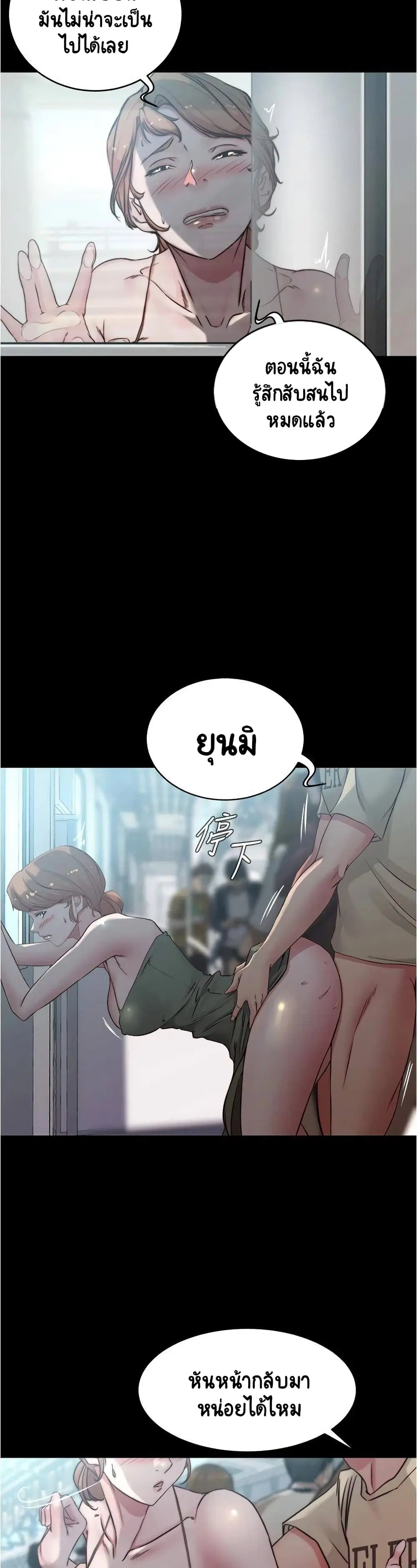 Panty Note ตอนที่ 59 — หน้า 27 จาก 30