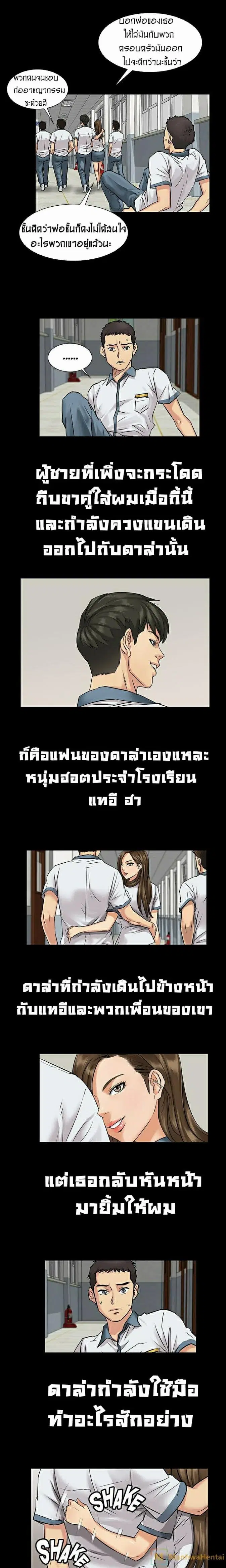 Queen Bee ตอนที่ 1 — หน้า 29 จาก 33