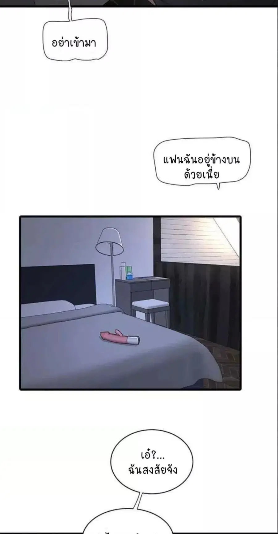 The Hole Diary ตอนที่ 38 — หน้า 5 จาก 60