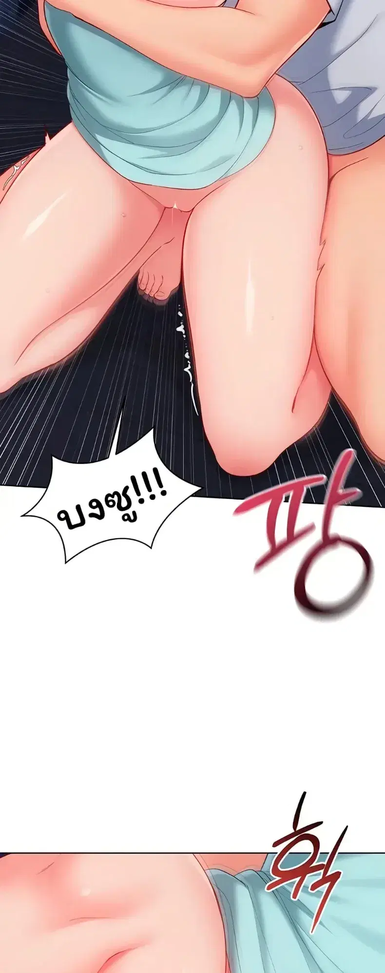 Set It! ตอนที่ 99 — หน้า 35 จาก 60