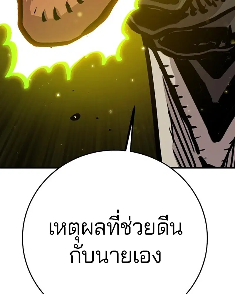 The Player ตอนที่ 161 — หน้า 138 จาก 184