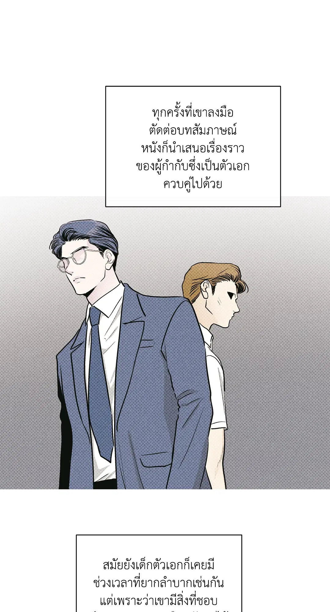 PAYBACK ตอนที่ 95 — หน้า 27 จาก 80