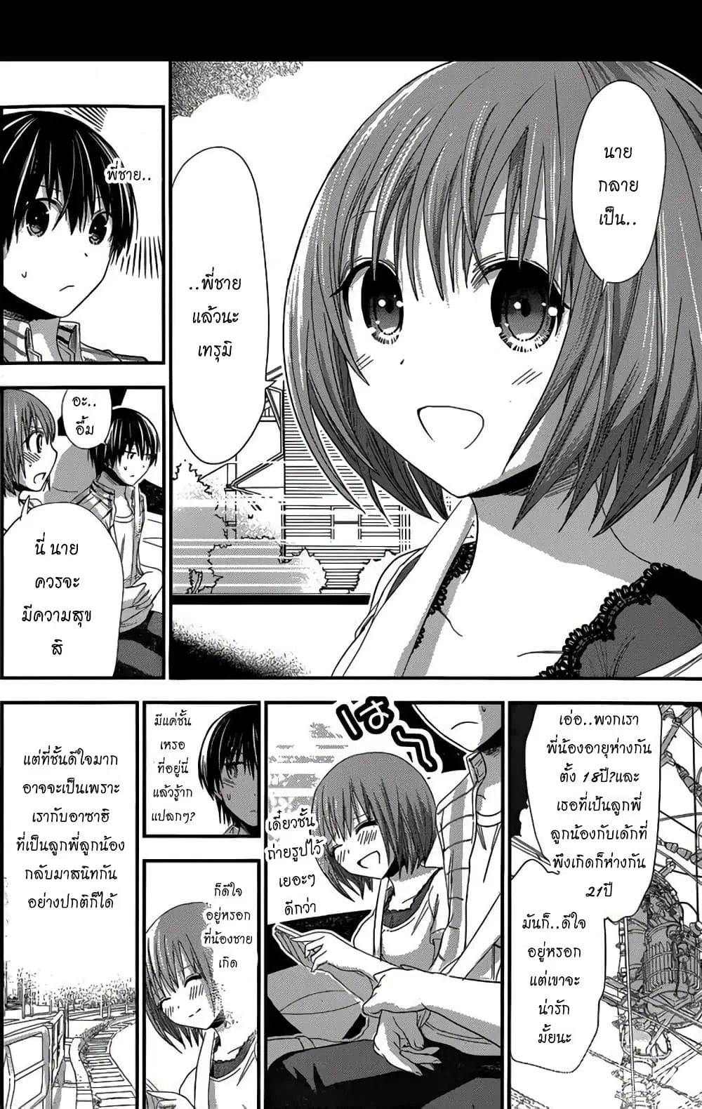 Minamoto-kun Monogatari ตอนที่ 139 — หน้า 2 จาก 9