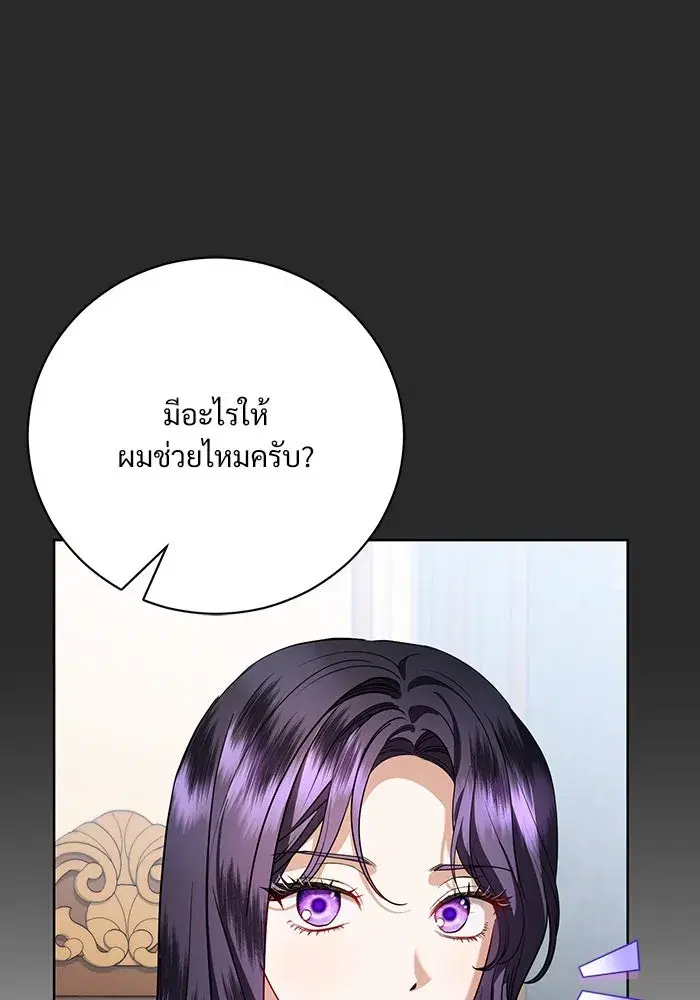 To My Husband’s Mistress ตอนที่ 50 — หน้า 38 จาก 128
