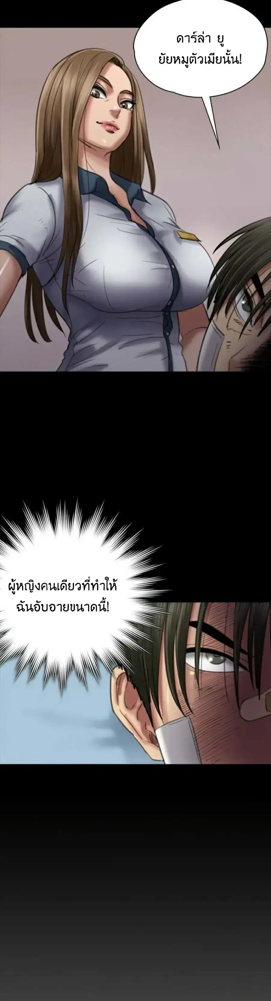 Queen Bee ตอนที่ 64 — หน้า 44 จาก 51