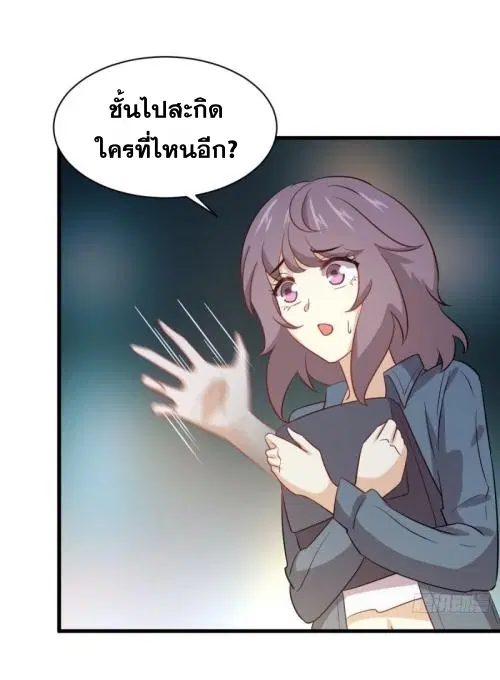 Immortal Swordsman in the Reverse World ตอนที่ 106 — หน้า 30 จาก 47