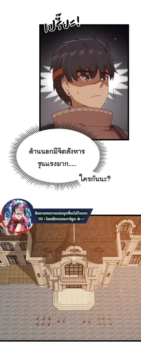 This Hero is a Money Supremacist ตอนที่ 5 — หน้า 36 จาก 39