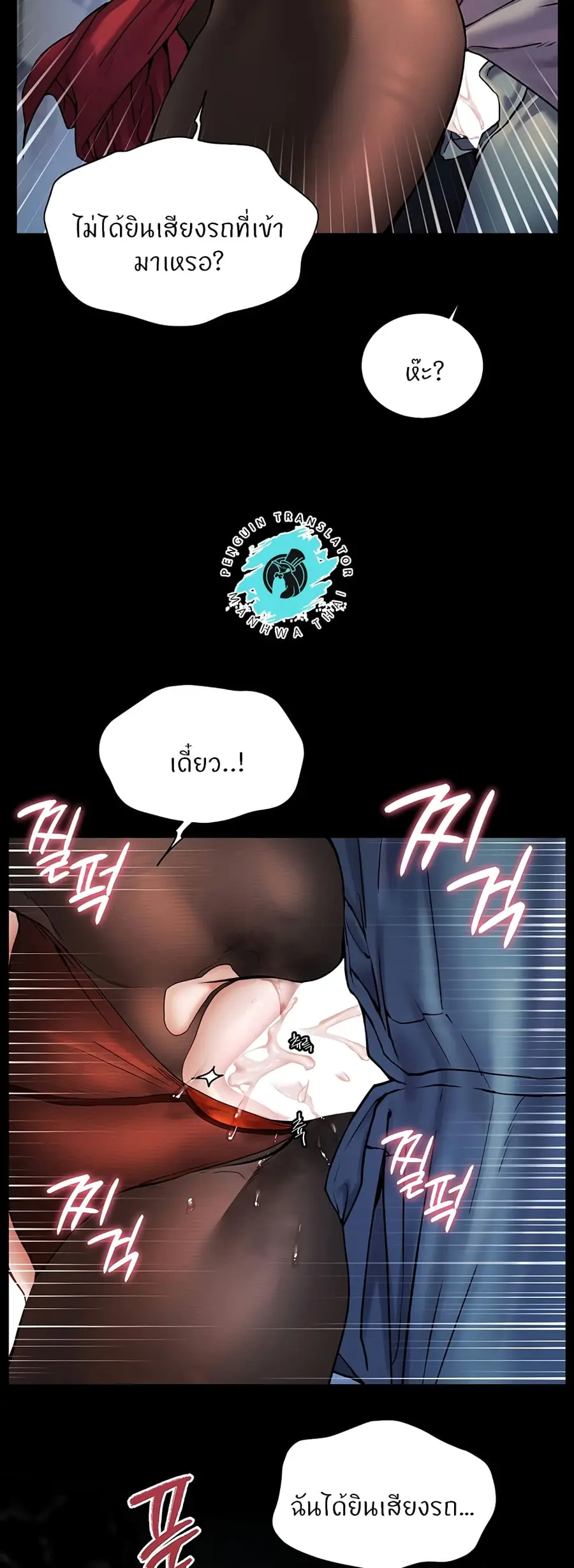 Teacher’s Efforts ตอนที่ 11 — หน้า 4 จาก 80
