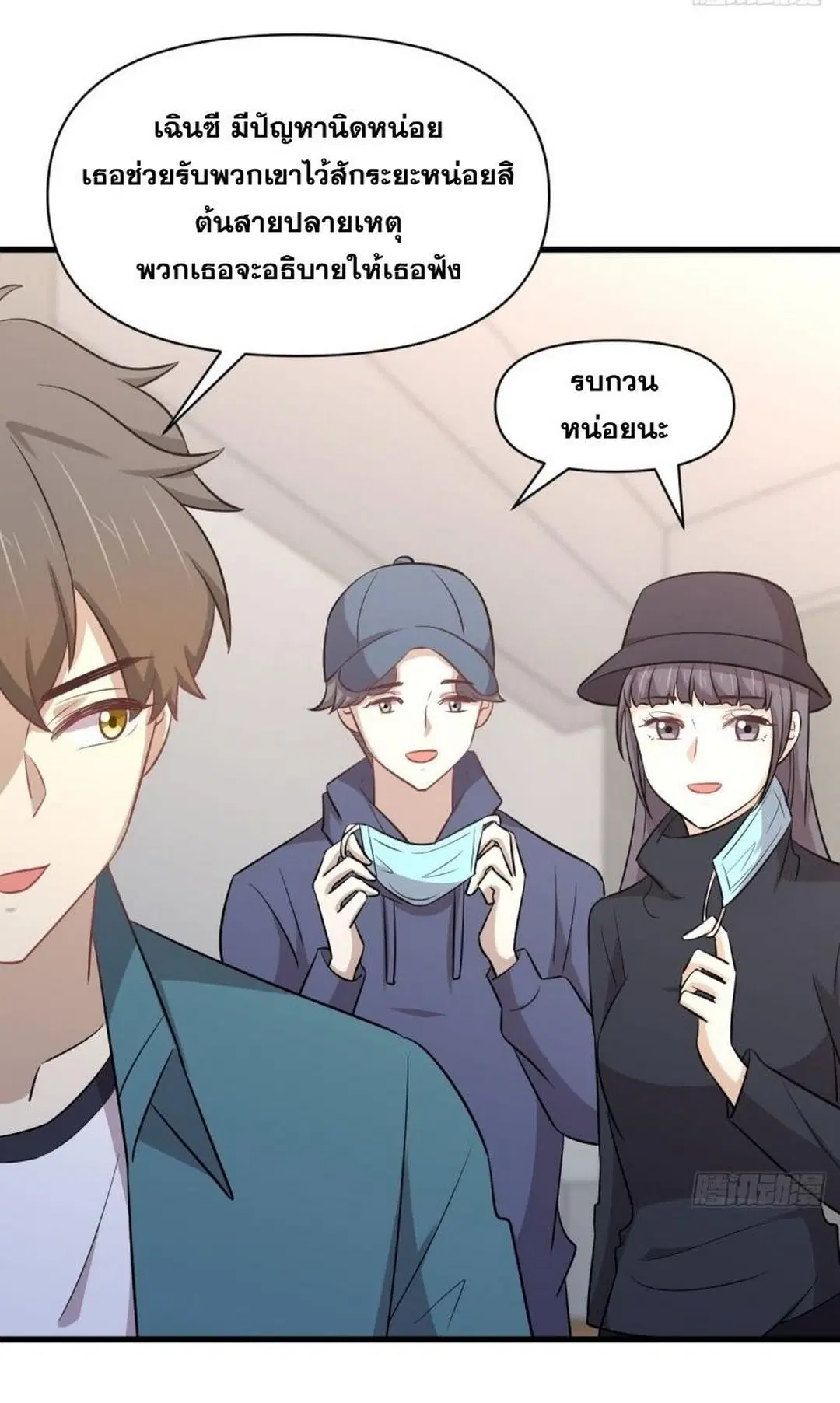 Immortal Swordsman in the Reverse World ตอนที่ 247 — หน้า 24 จาก 44