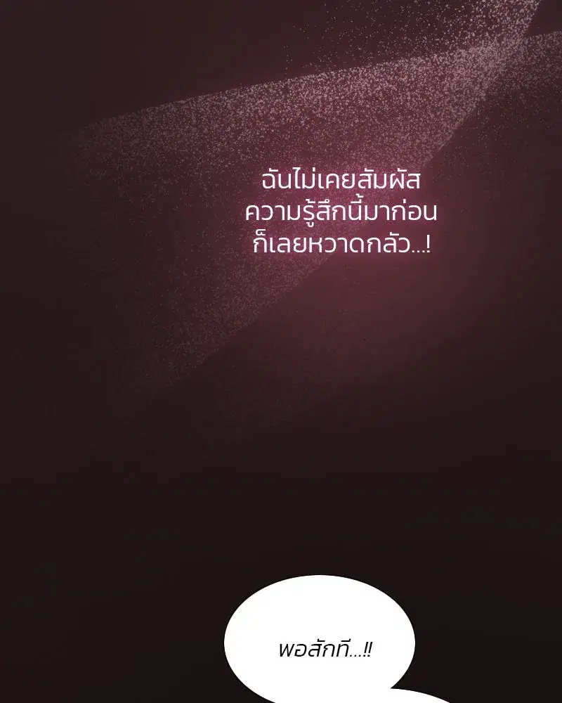 Serena ตอนที่ 74 — หน้า 149 จาก 177