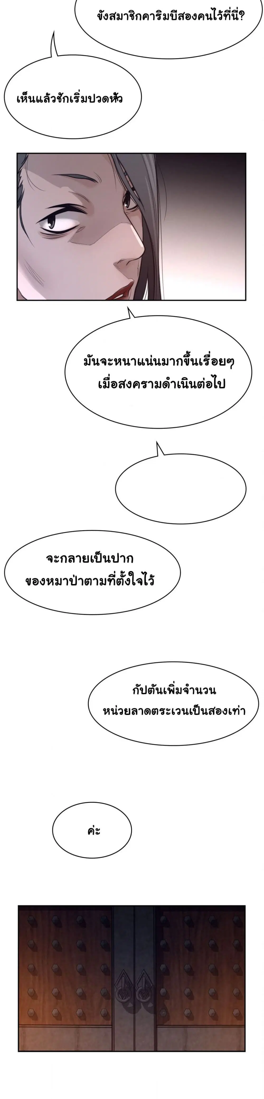 Perfect Half ตอนที่ 168 — หน้า 14 จาก 20