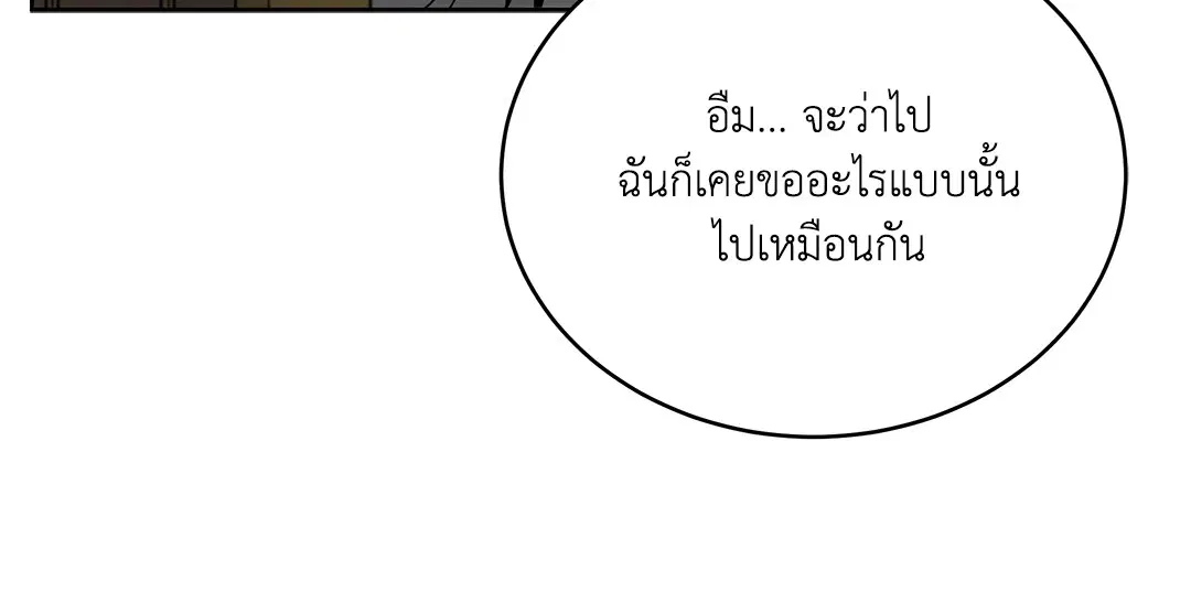 Roses and Champagne ตอนที่ 52.24 — หน้า 49 จาก 83