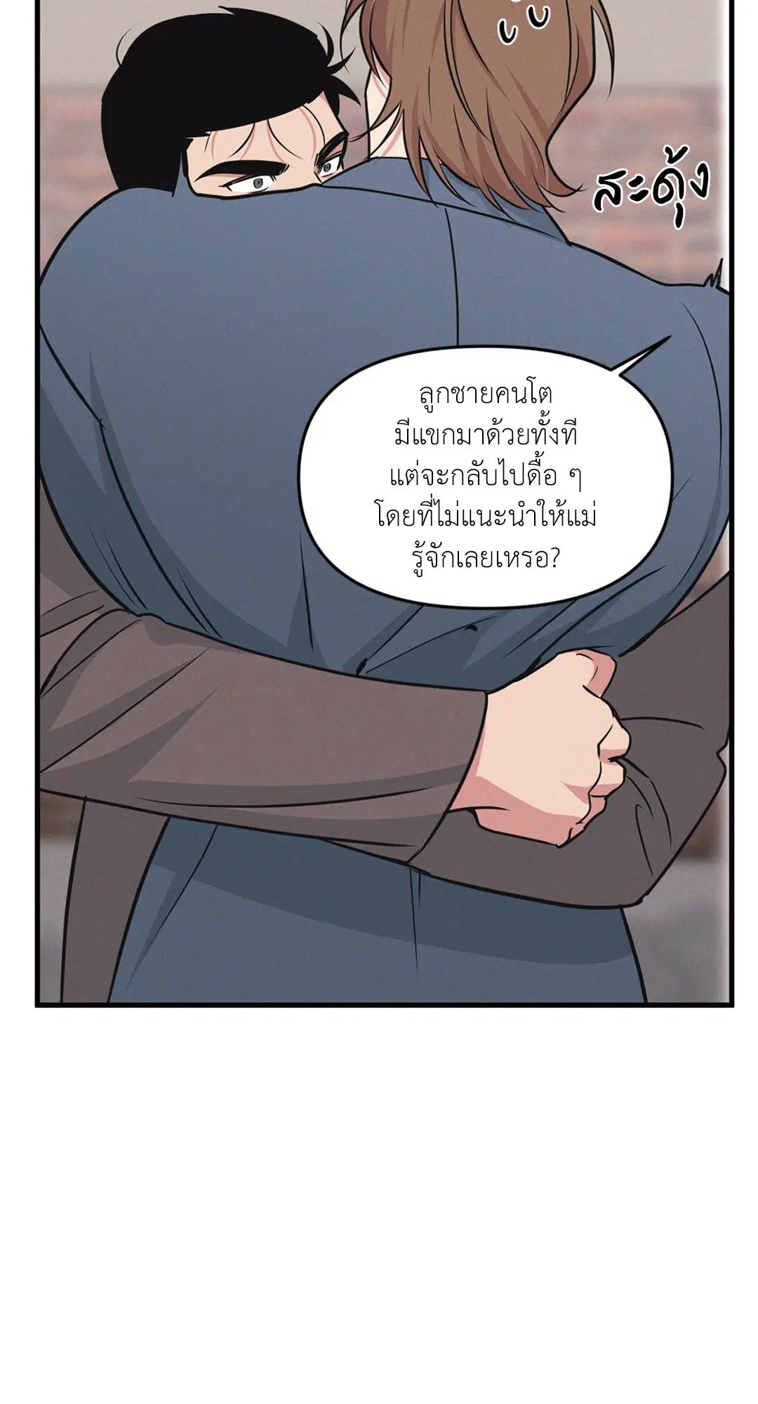 Full Volume ตอนที่ 76.48 — หน้า 64 จาก 67