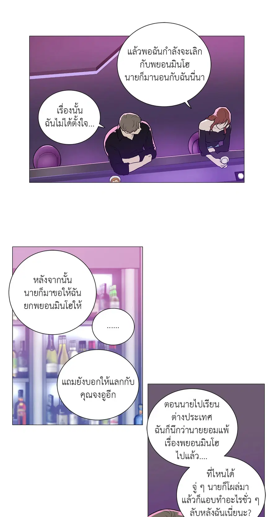 Sadistic Beauty ตอนที่ 94 — หน้า 30 จาก 37