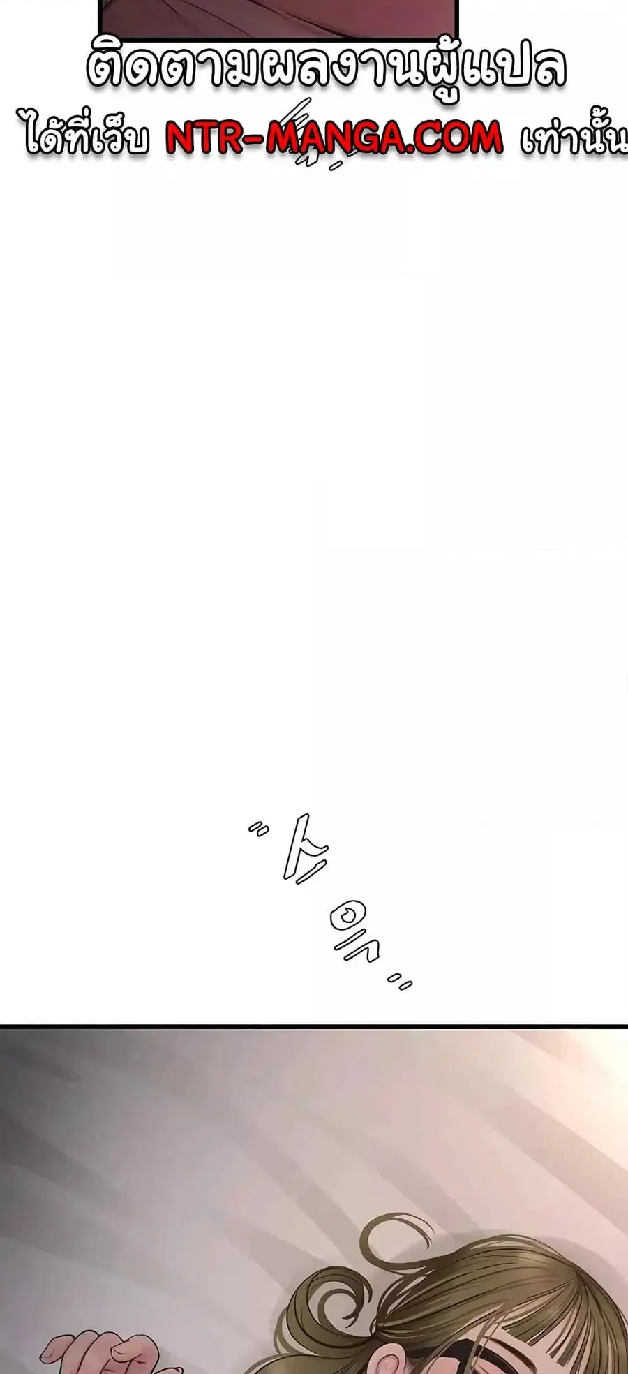 The Hole Diary ตอนที่ 43 — หน้า 47 จาก 50