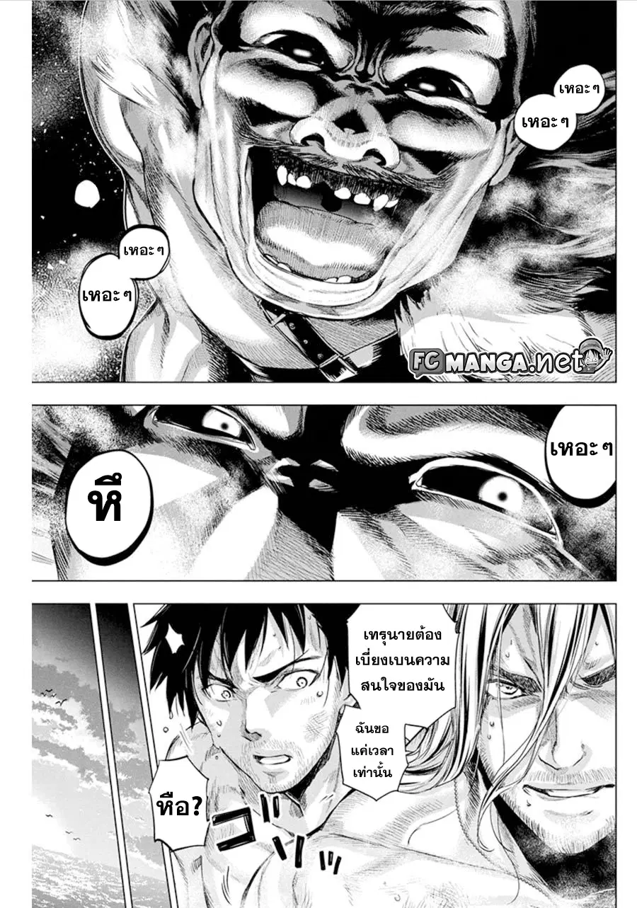 Ingoshima ตอนที่ 59 — หน้า 5 จาก 10
