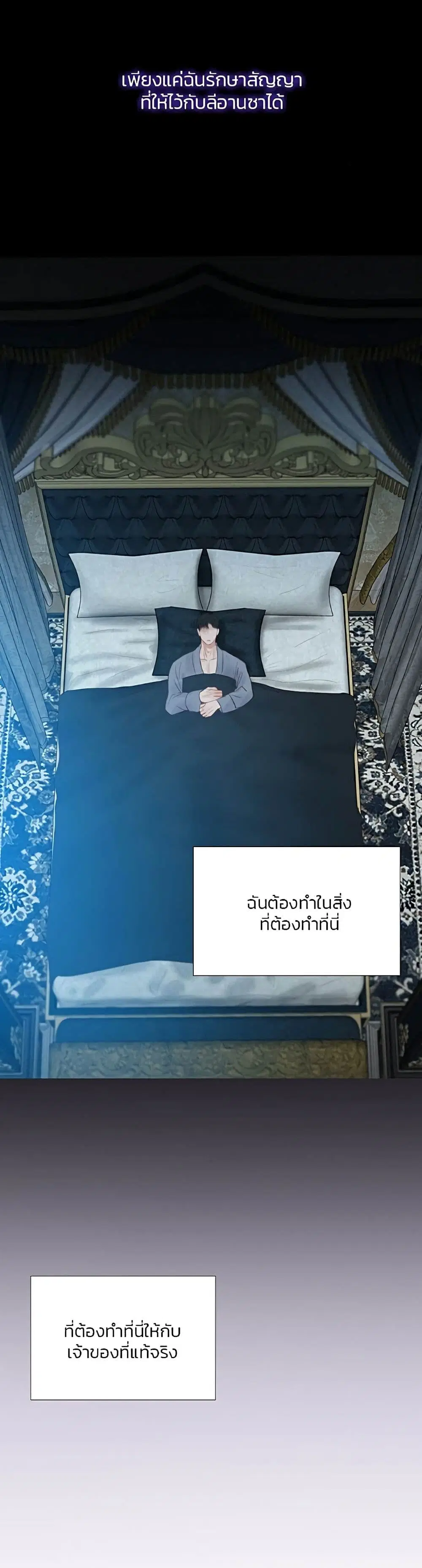 Serena ตอนที่ 44 — หน้า 2 จาก 51